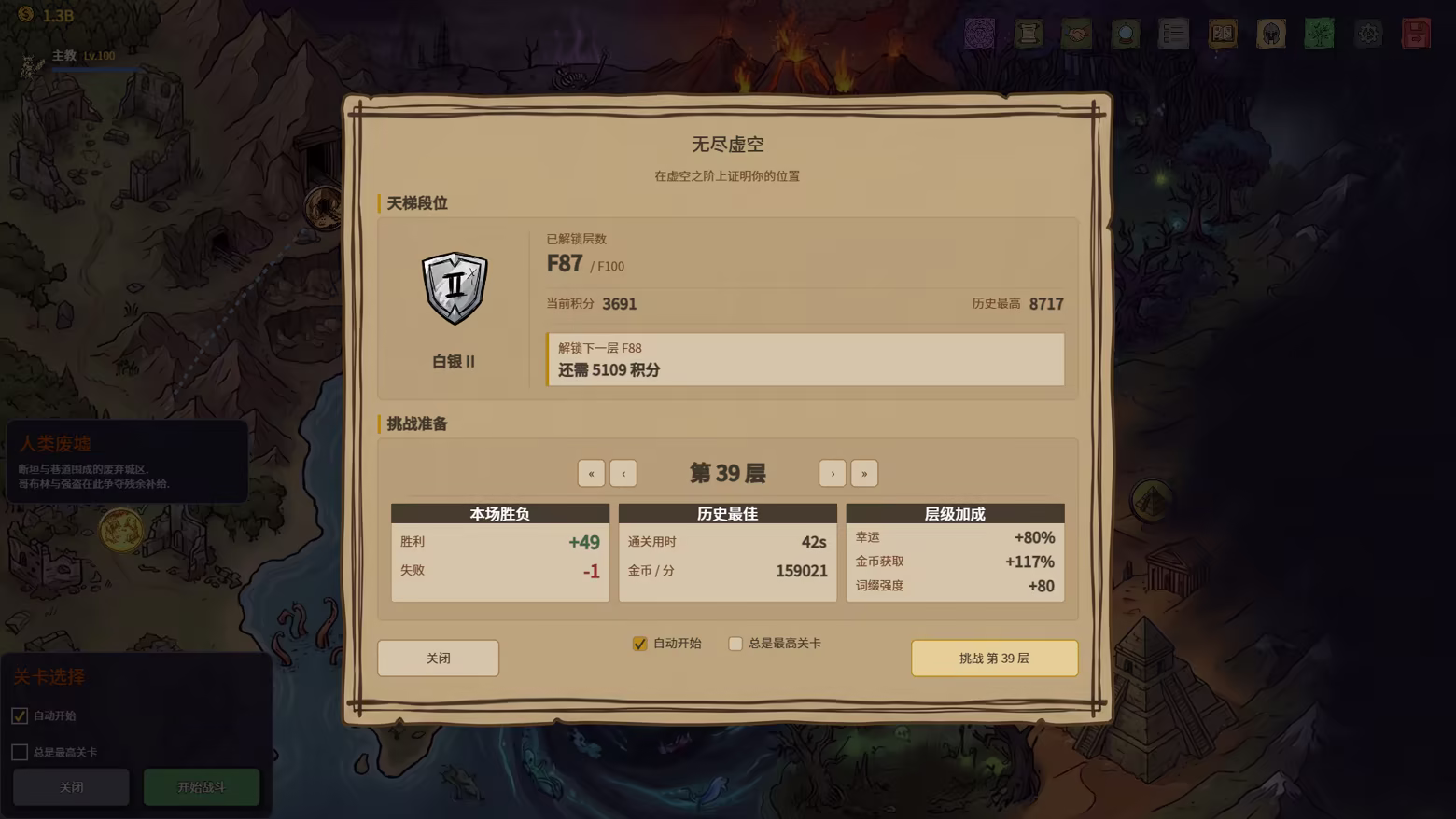 《放置:纸色新境/idle:Doodle Realm》免安装中文版插图4 《放置:纸色新境/idle:Doodle Realm》免安装中文版插图4