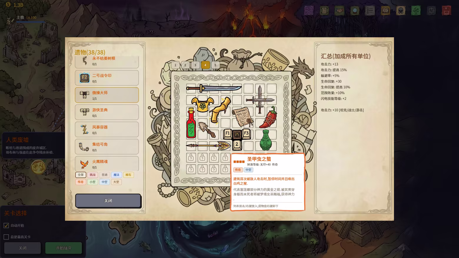 《放置:纸色新境/idle:Doodle Realm》免安装中文版插图 《放置:纸色新境/idle:Doodle Realm》免安装中文版插图