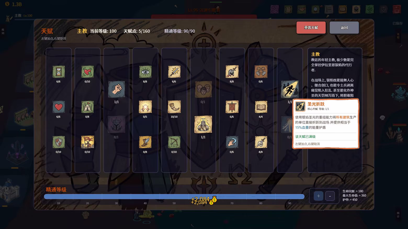 《放置:纸色新境/idle:Doodle Realm》免安装中文版插图1 《放置:纸色新境/idle:Doodle Realm》免安装中文版插图1