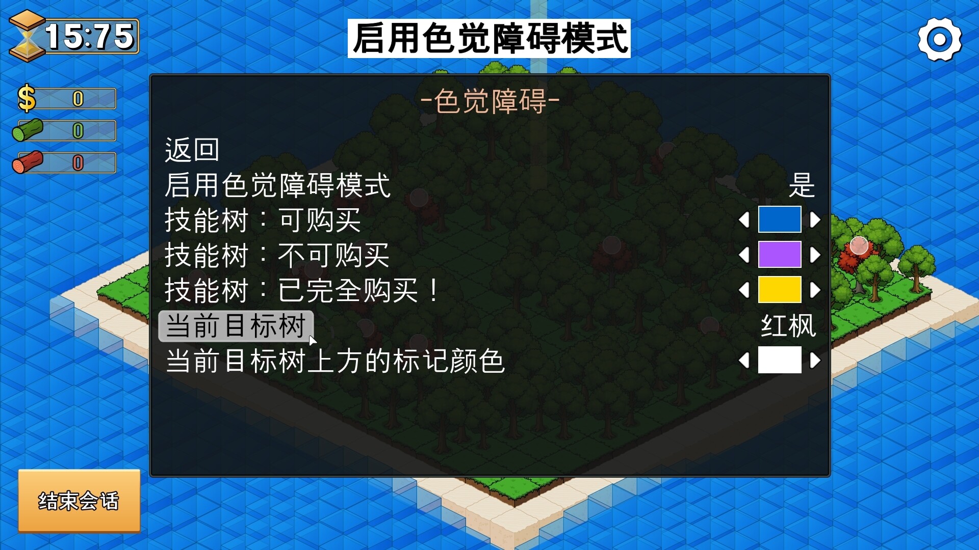 是时候砍掉了！|It’s Chopping Time!|v1.0.3|官方中文|容量187M