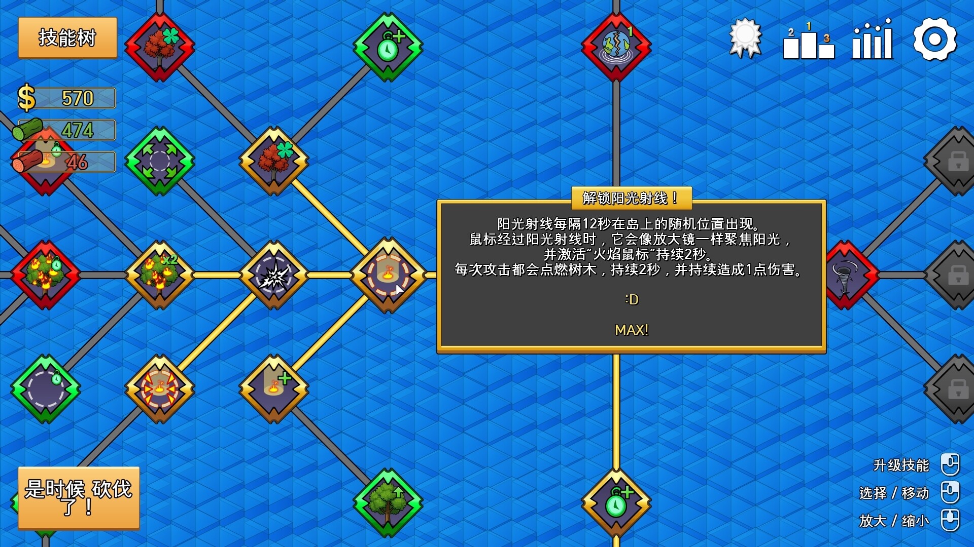 是时候砍掉了！|It’s Chopping Time!|v1.0.3|官方中文|容量187M