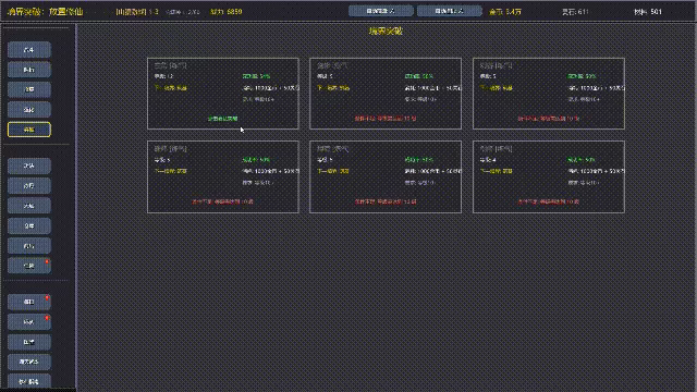 境界突破:放置修仙插图2跳跳游戏网