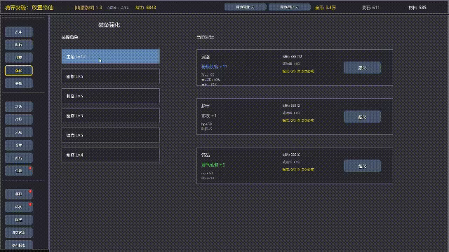 境界突破:放置修仙插图4跳跳游戏网
