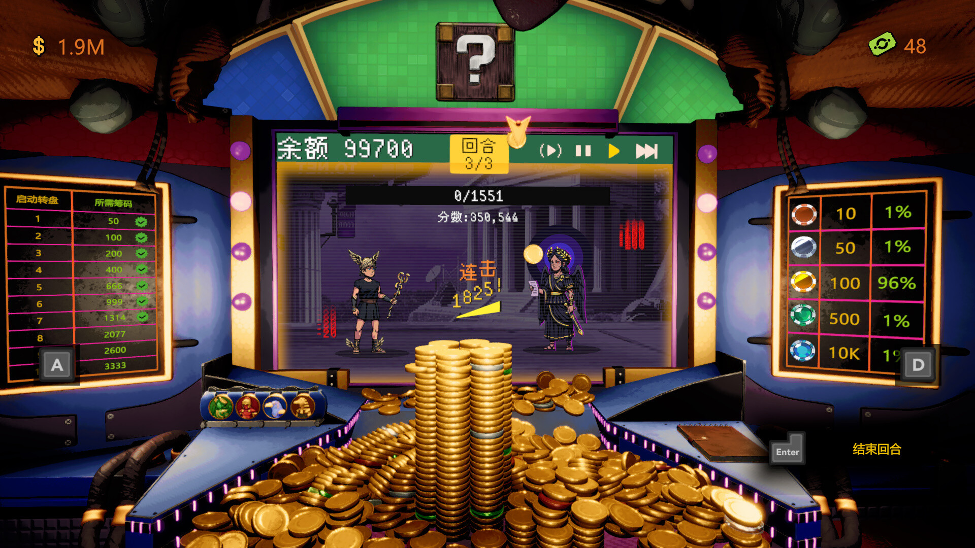 邪恶推币机 CoinPit Build.23676181 官方中文【220M】插图3 截图 #2