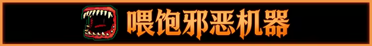 邪恶推币机|CoinPit|Build.23676181|容量360MB|官方简体中文|支持键盘.鼠标插图4咸鱼单机官网 邪恶推币机|CoinPit|Build.23676181|容量360MB|官方简体中文|支持键盘.鼠标插图4咸鱼单机官网