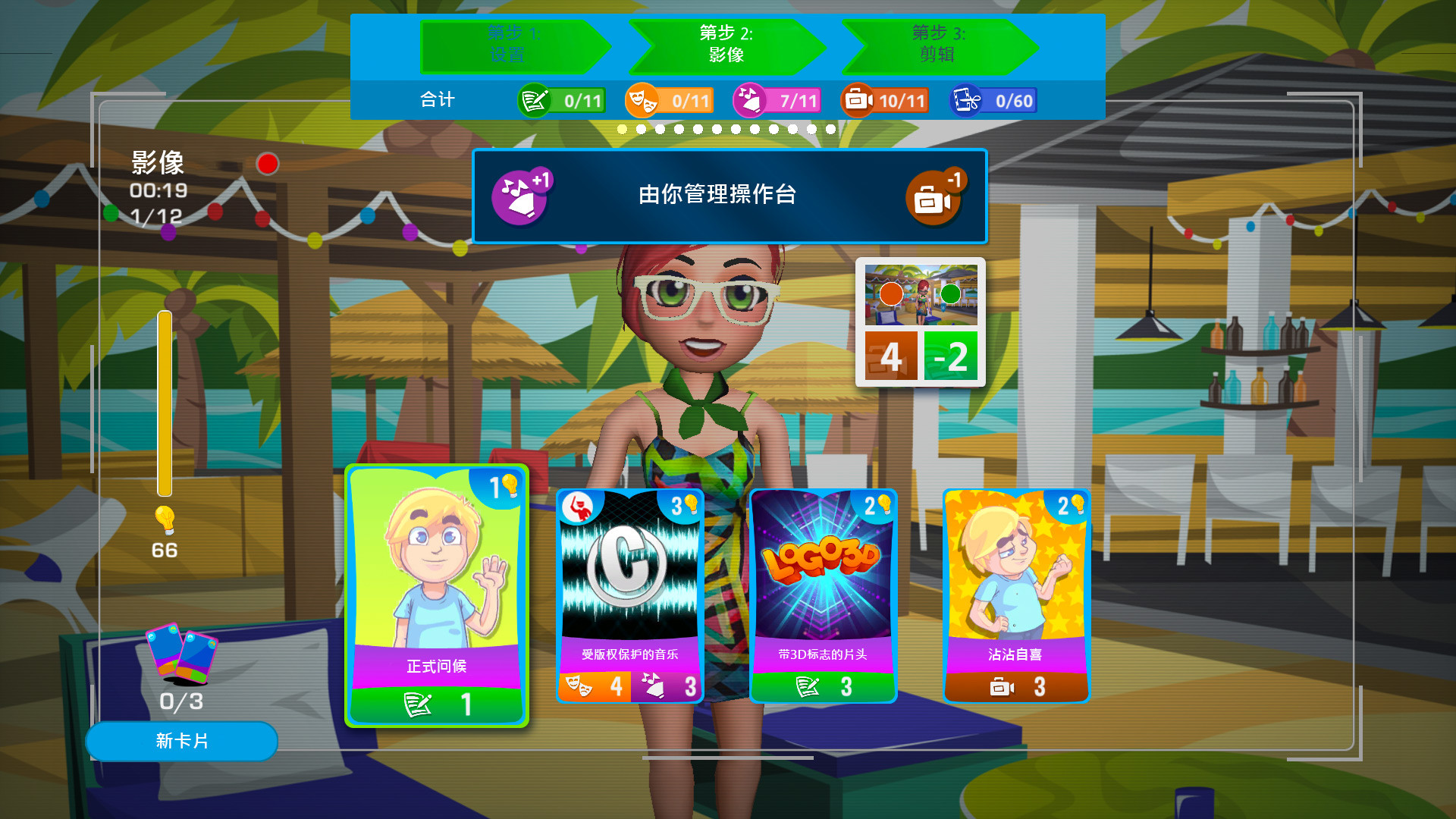 游戏截图2