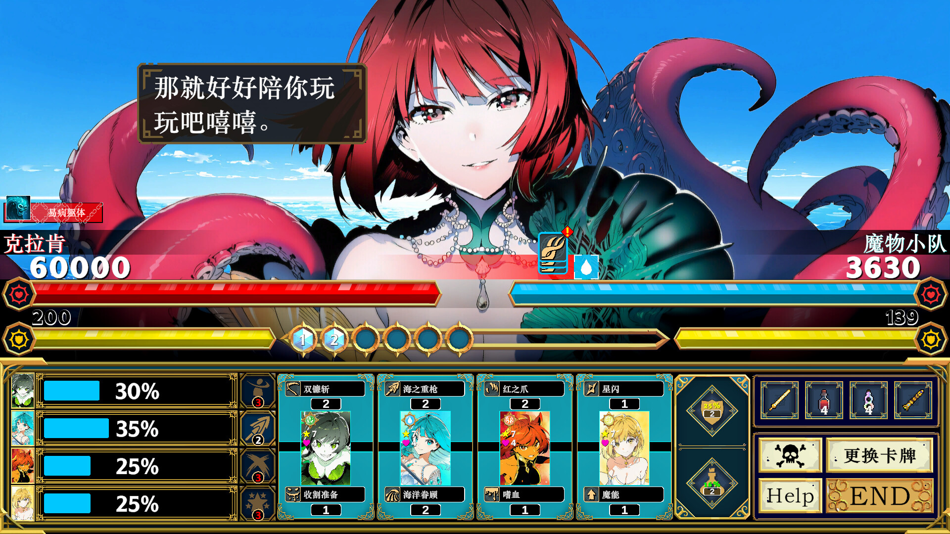 Silan: 魔物娘大师!|Silan: Monster Girl Master! |官方中文|容量1.17G插图2vexvex 截图 #2