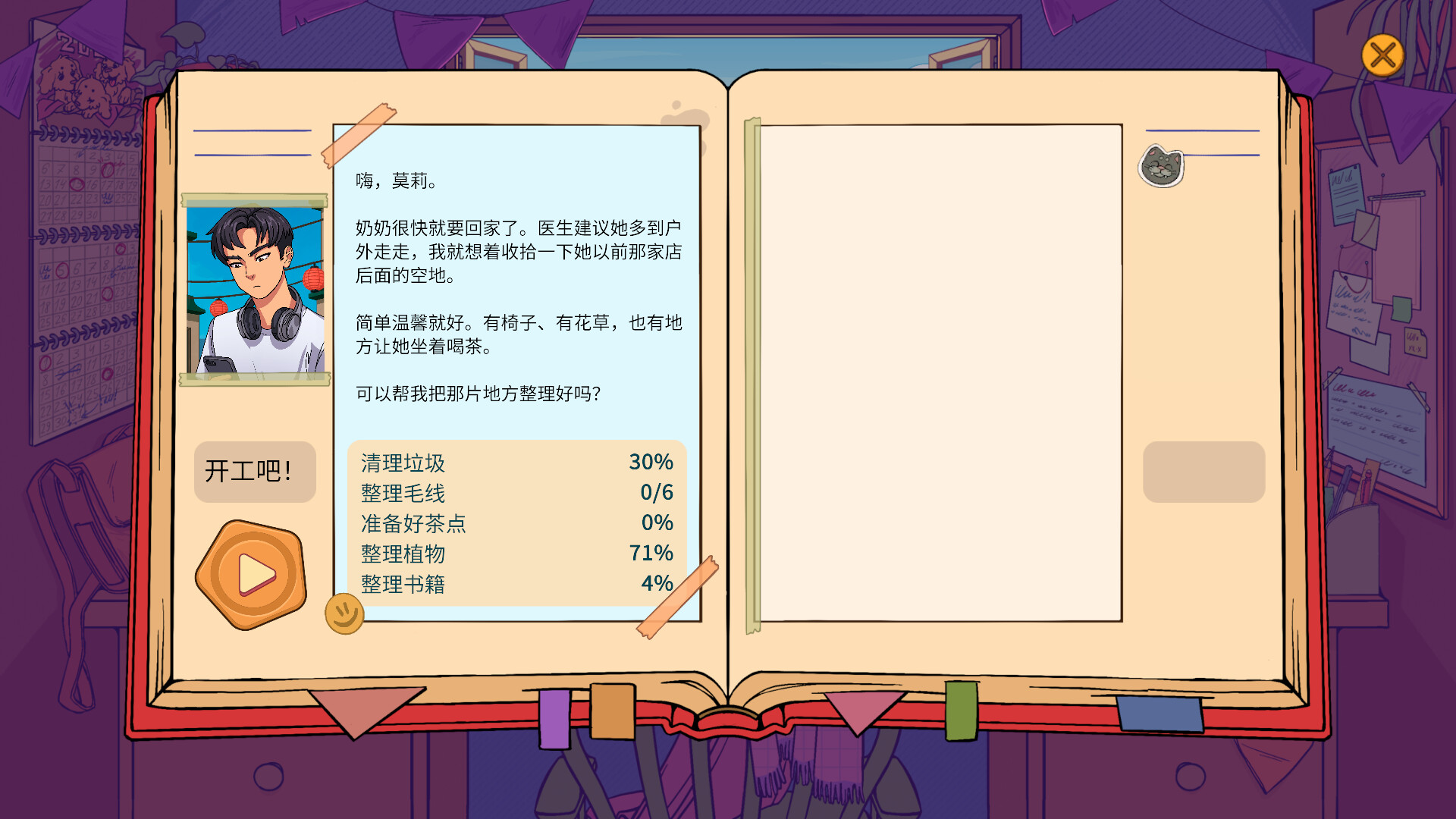 截图 #2