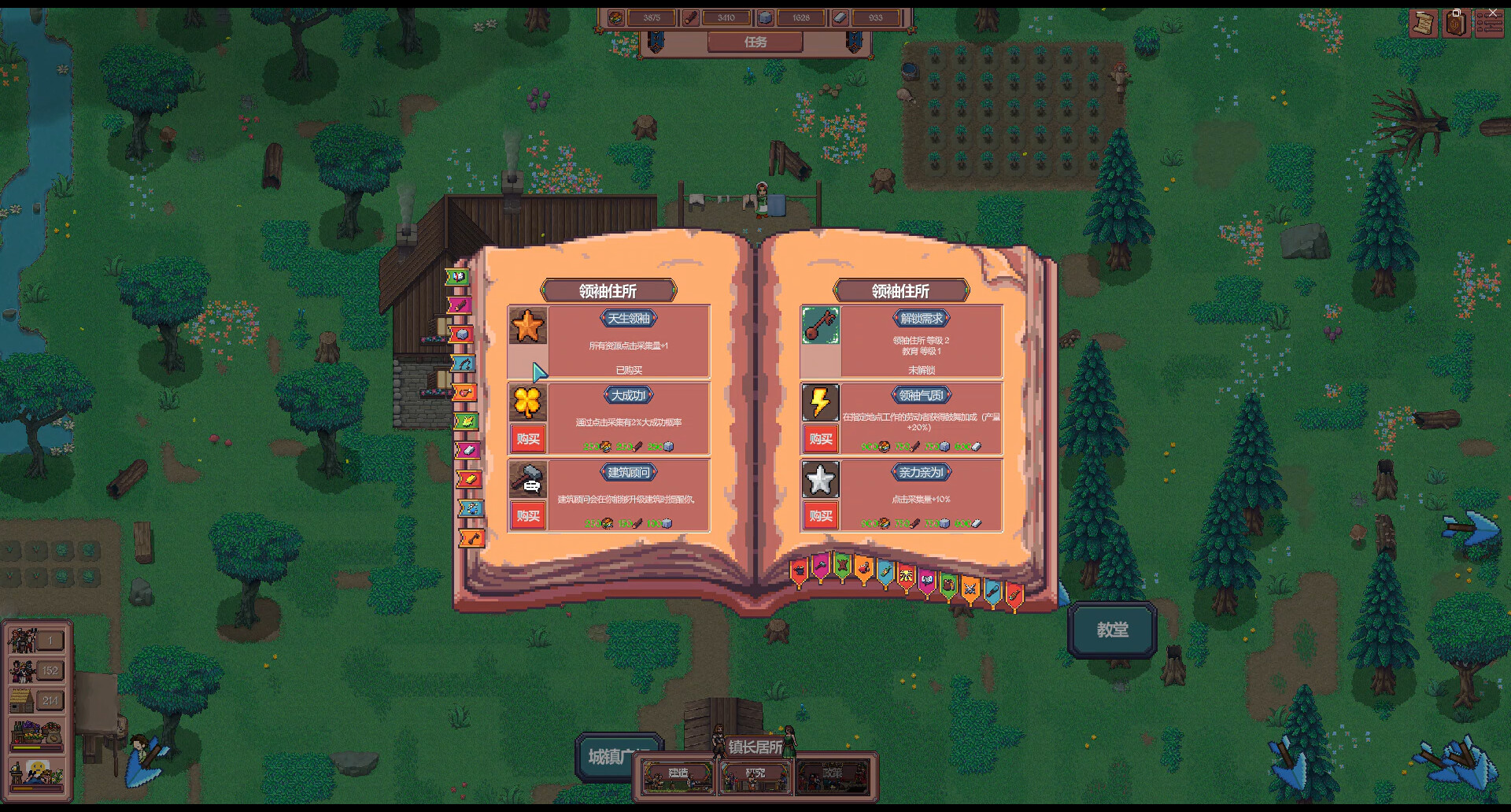 图片[10]-放置领主：财富之城/Hearth and Hamlet Build.24788561|休闲益智|923MB|中文-蝶影二次元