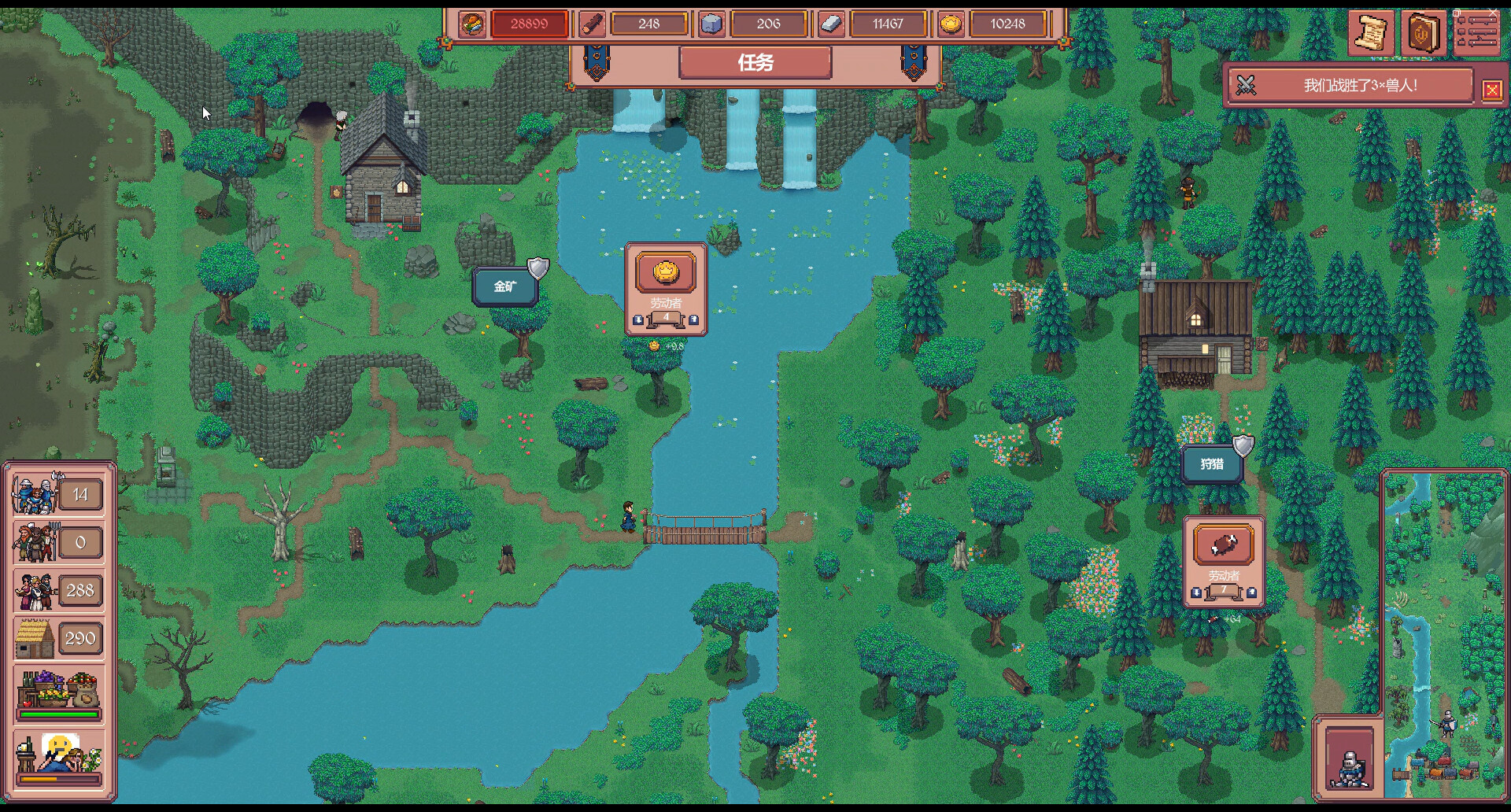 图片[15]-放置领主：财富之城/Hearth and Hamlet Build.24788561|休闲益智|923MB|中文-蝶影二次元