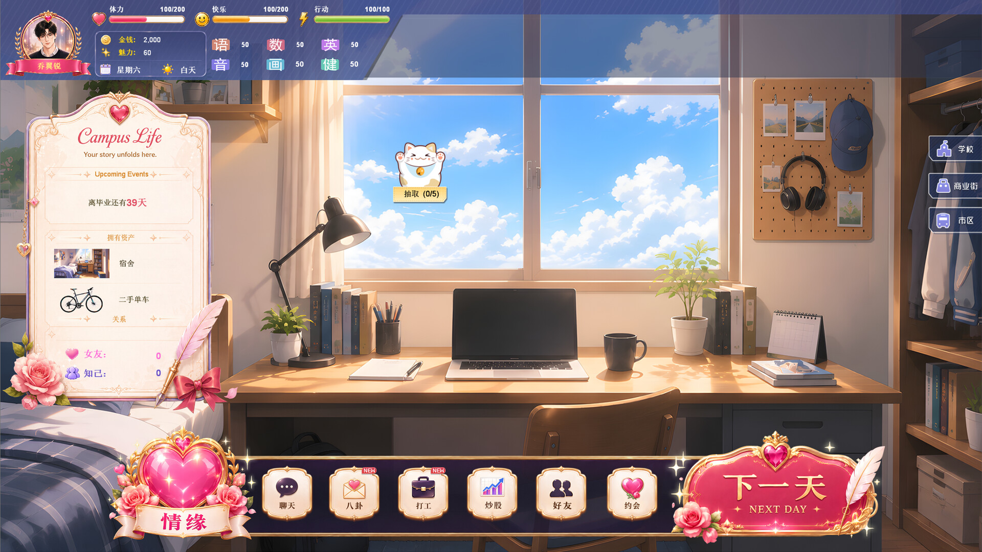海王模拟器