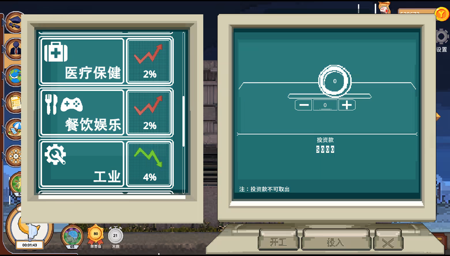 peak of life|人生巅峰|v4.16|官方中文插图11vtavta