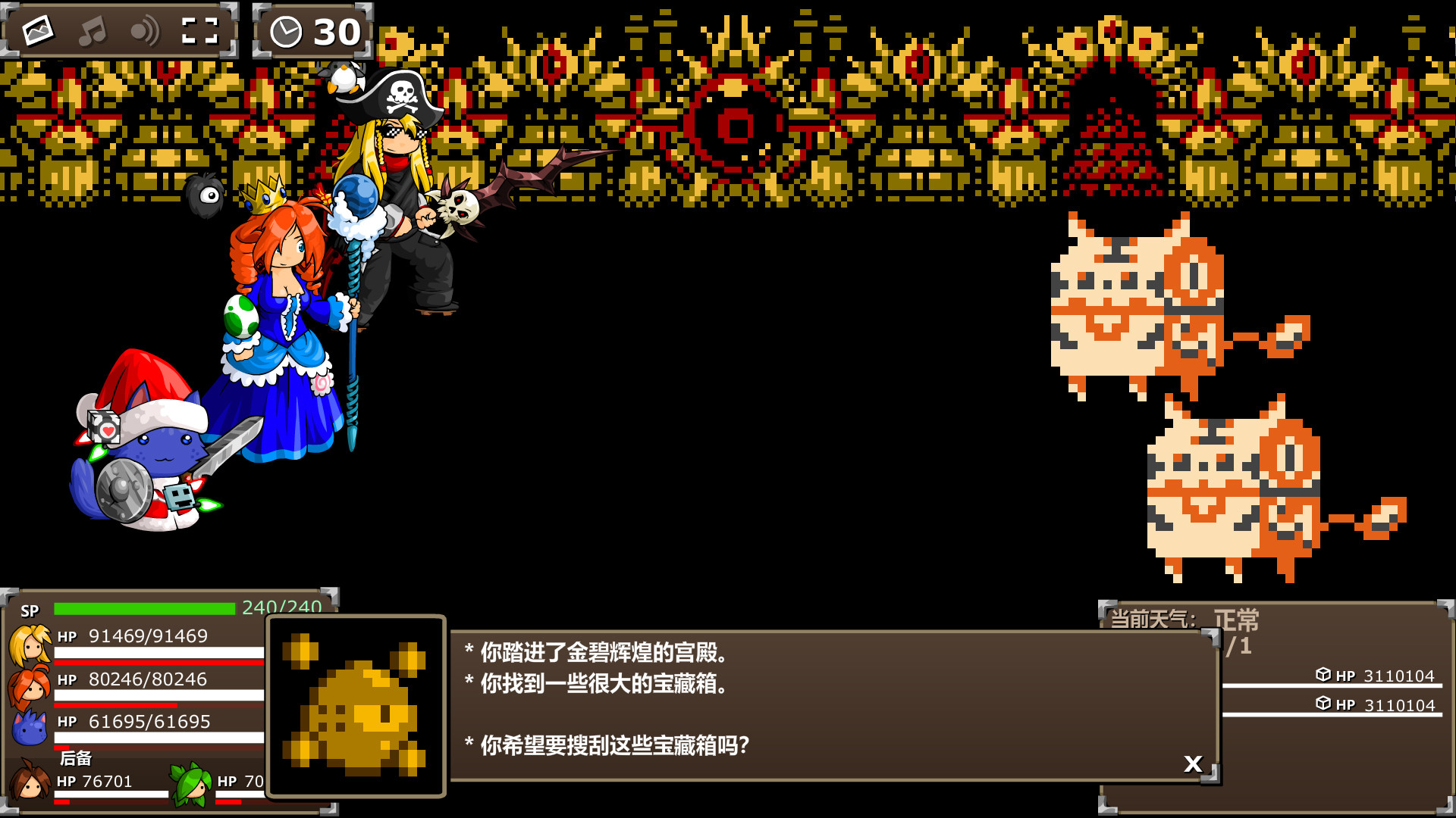 史诗战斗幻想5 官方中文 v2.1.1 解压即玩-CCAK.CC