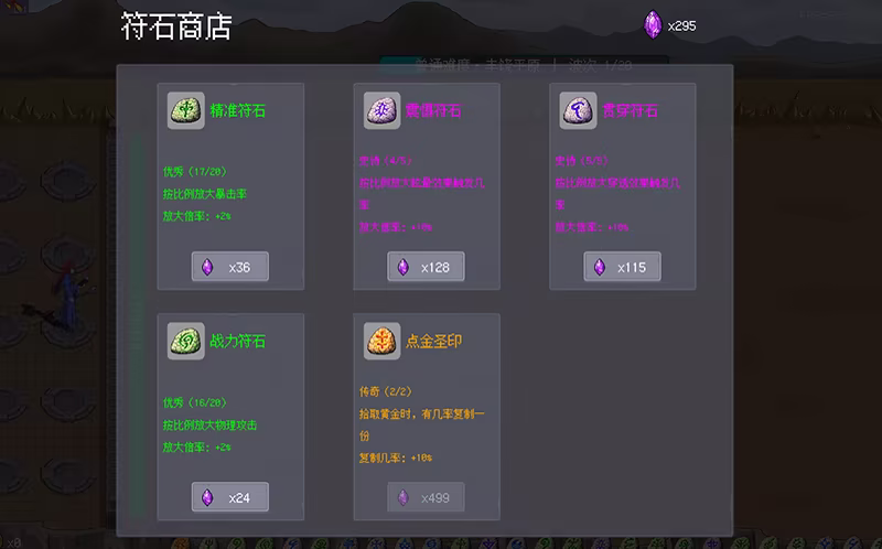 深渊兽潮|Abyss Horde|v1.2.3|官方中文|支持手柄|容量188.96M
