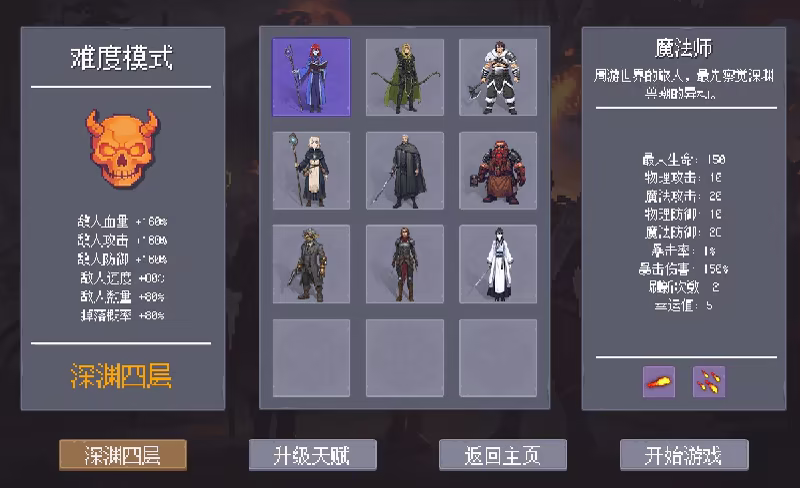 深渊兽潮|Abyss Horde|v1.2.3|官方中文|支持手柄|容量188.96M