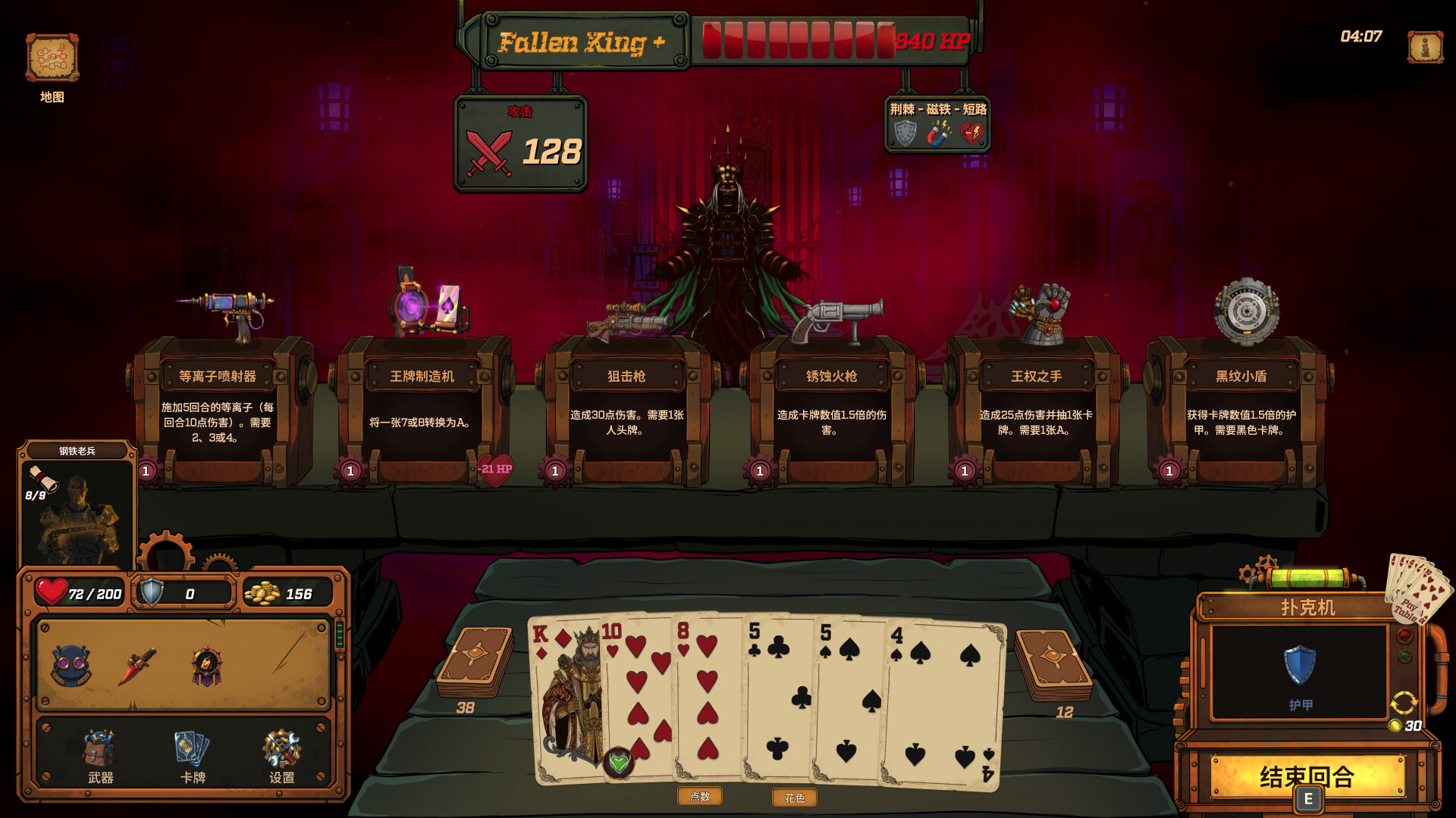 国王之井|King’s Well|王之深井|Build.24658072|官方中|支持手柄|容量1.52G插图1咸鱼单机官网 截图 #0