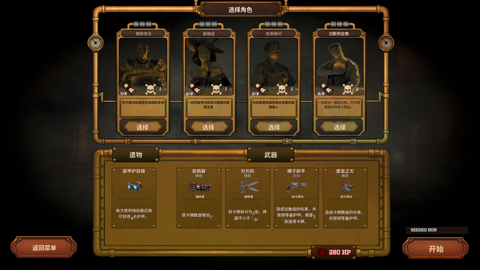 国王之井|King’s Well|王之深井|Build.24658072|官方中|支持手柄|容量1.52G插图2咸鱼单机官网 截图 #1