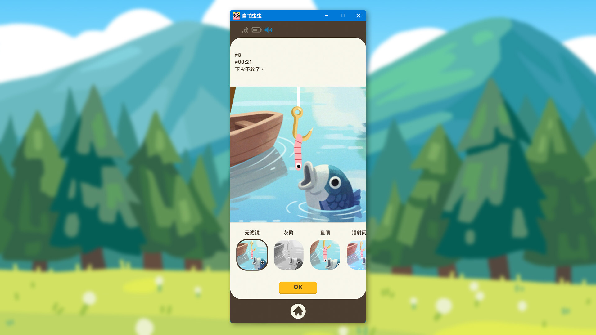 自拍虫虫|Selfie Worm|Build.25029591|官方简体中文|容量285MB