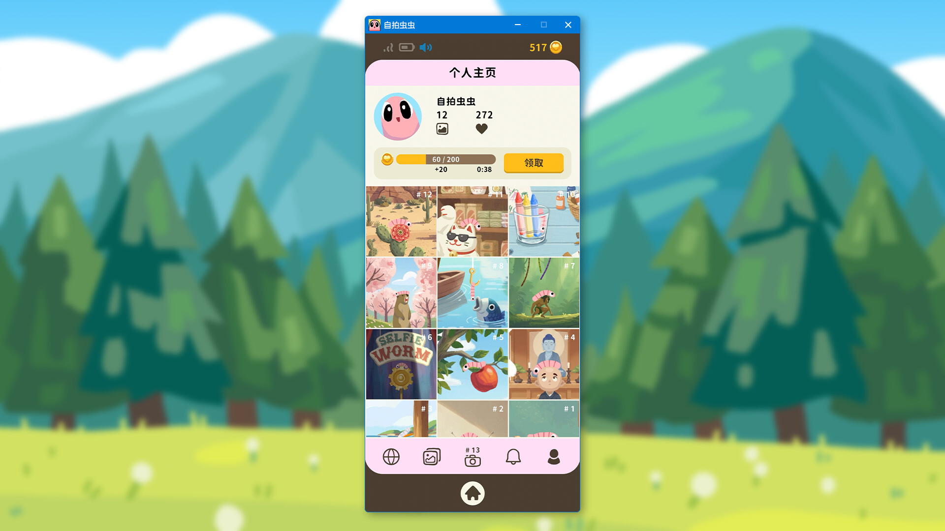自拍虫虫|Selfie Worm|Build.25029591|官方简体中文|容量285MB