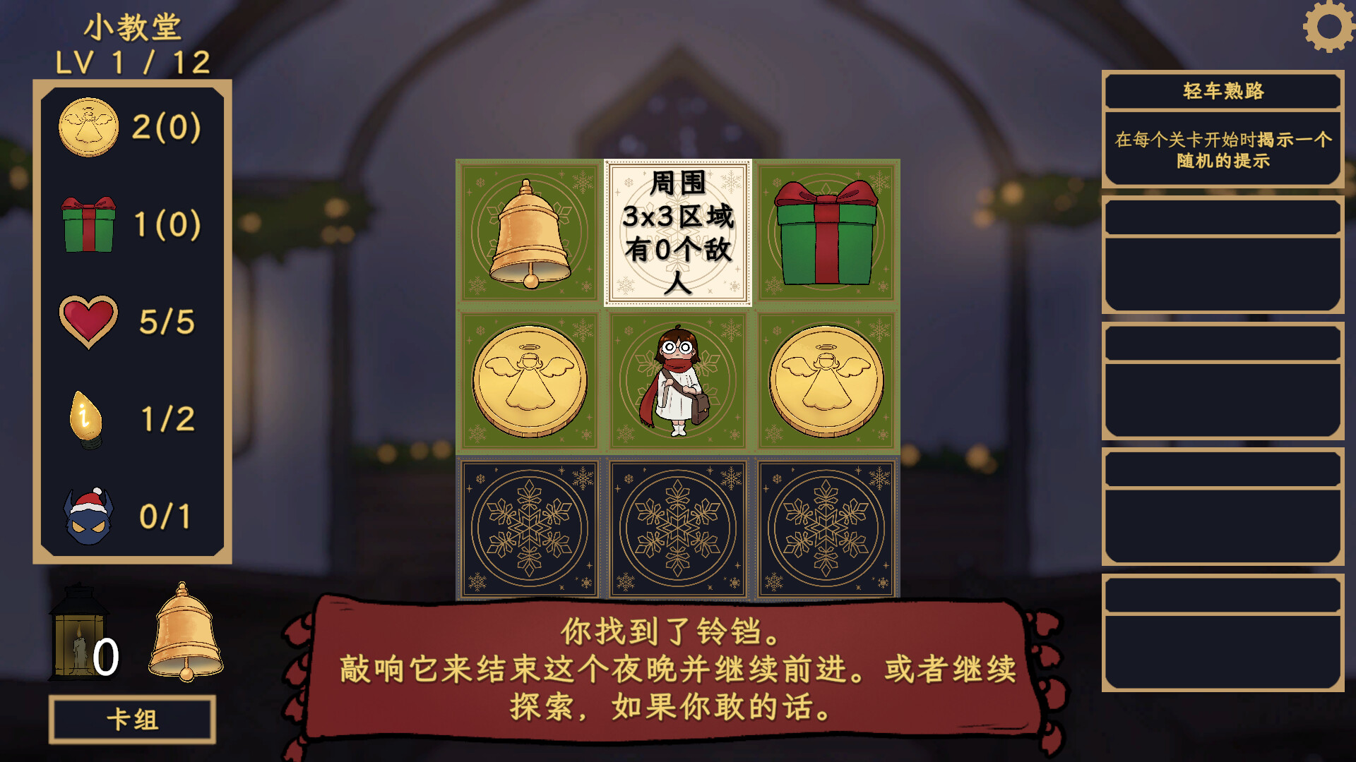 铃响之前
