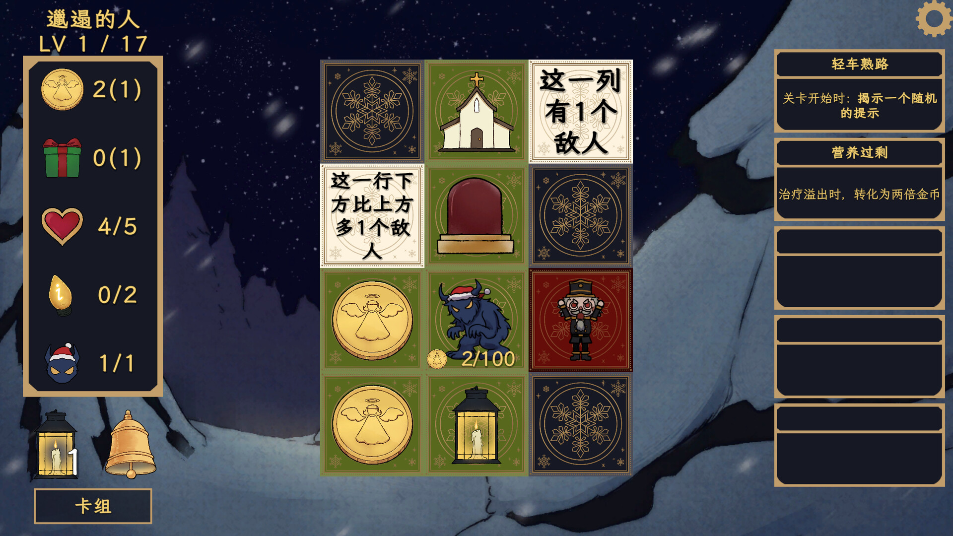 铃响之前
