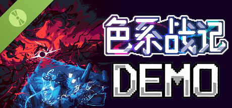 《色系战记》v1.07（Rainbow Legends）官方中文|解压可玩- 关先生资源站