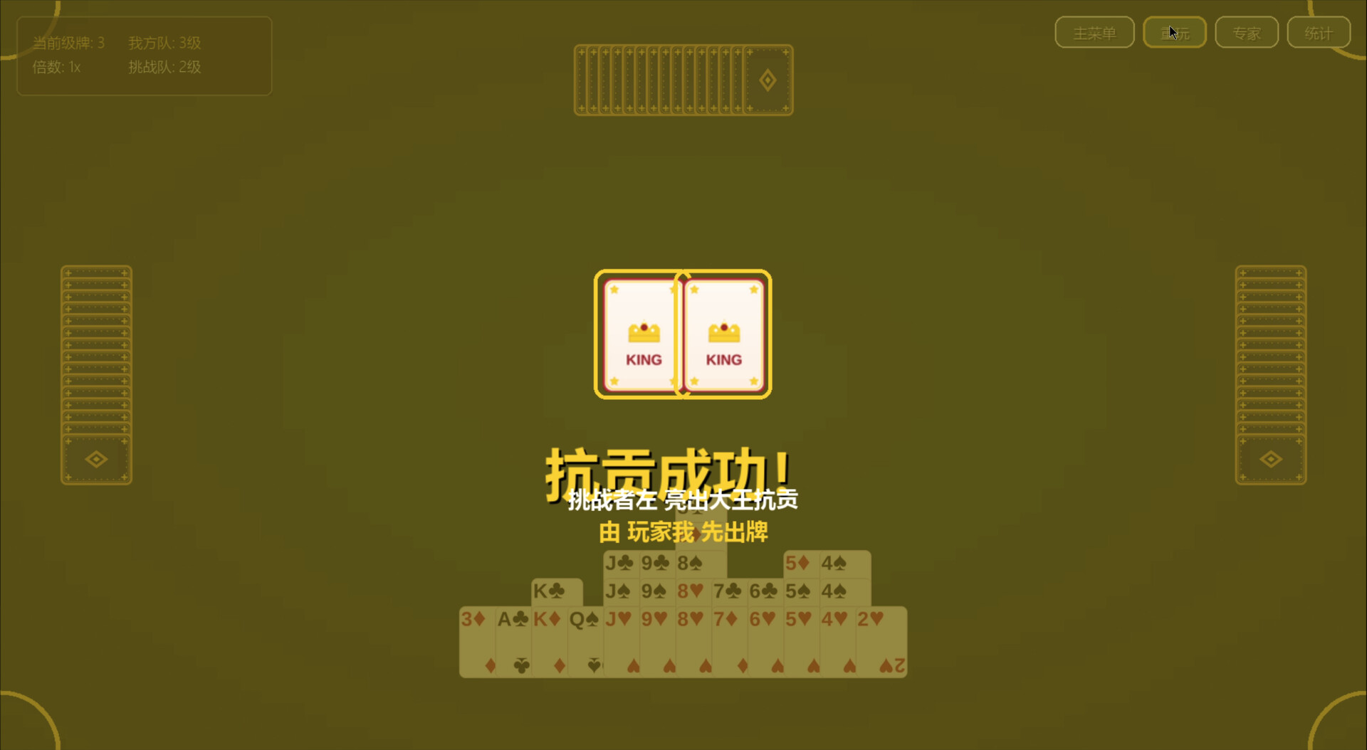 图片[5]- 《掼蛋纯净版》 v1.9.3（Guandan）官方中文|解压可玩- 关先生资源站