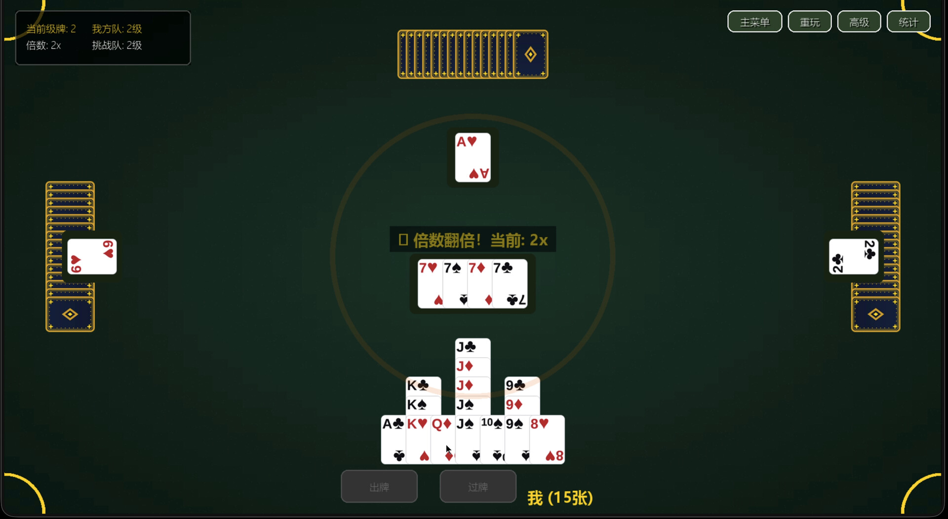 图片[4]- 《掼蛋纯净版》 v1.9.3（Guandan）官方中文|解压可玩- 关先生资源站