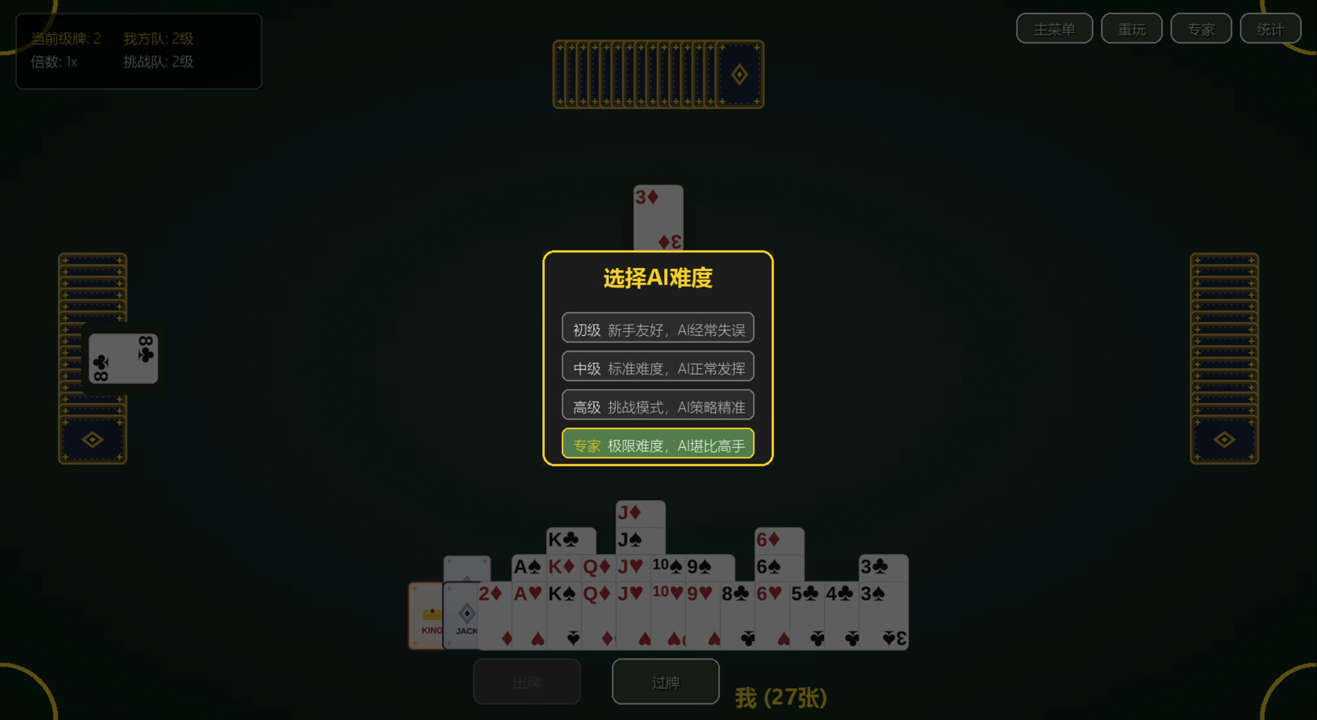 图片[3]- 《掼蛋纯净版》 v1.9.3（Guandan）官方中文|解压可玩- 关先生资源站