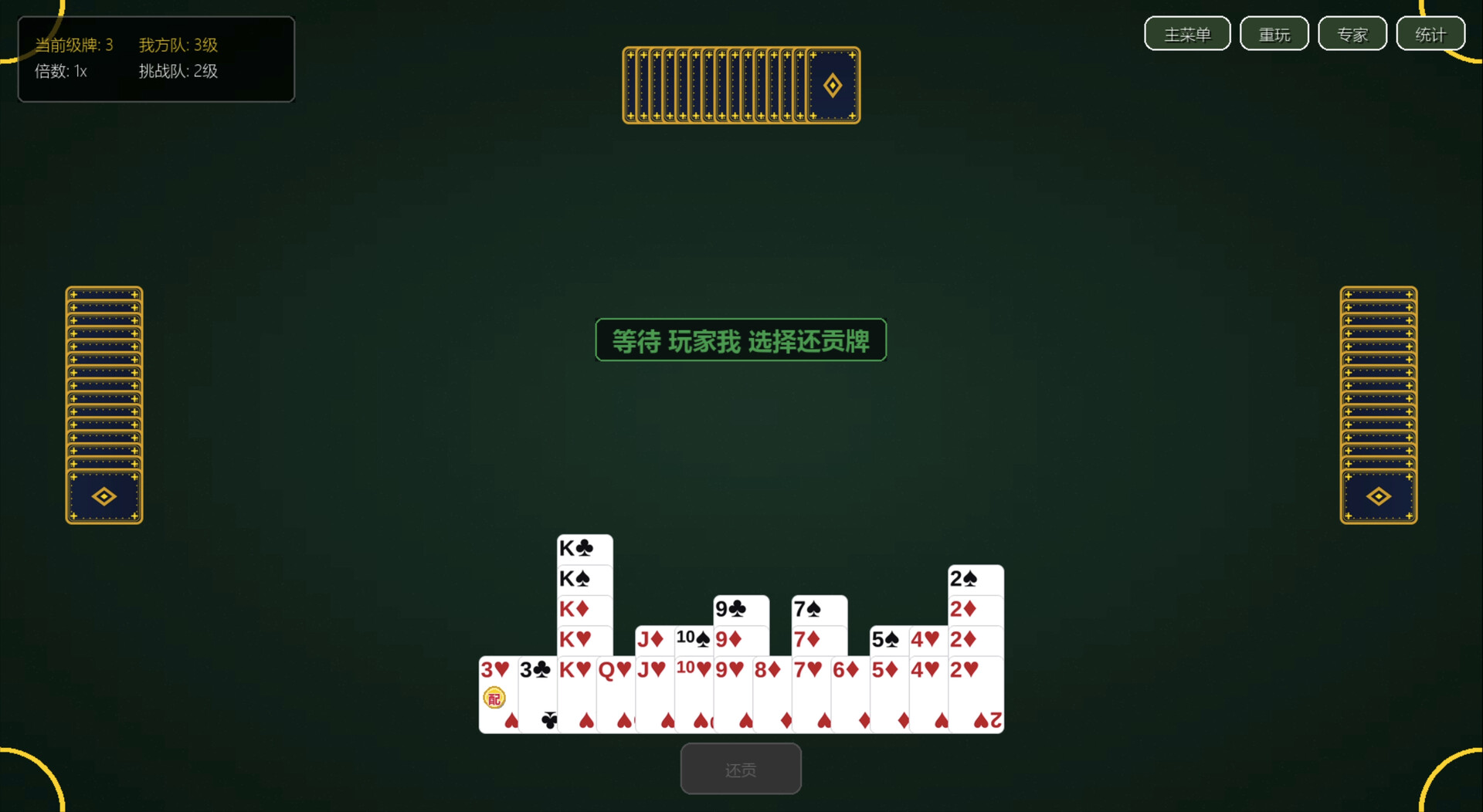 图片[6]- 《掼蛋纯净版》 v1.9.3（Guandan）官方中文|解压可玩- 关先生资源站