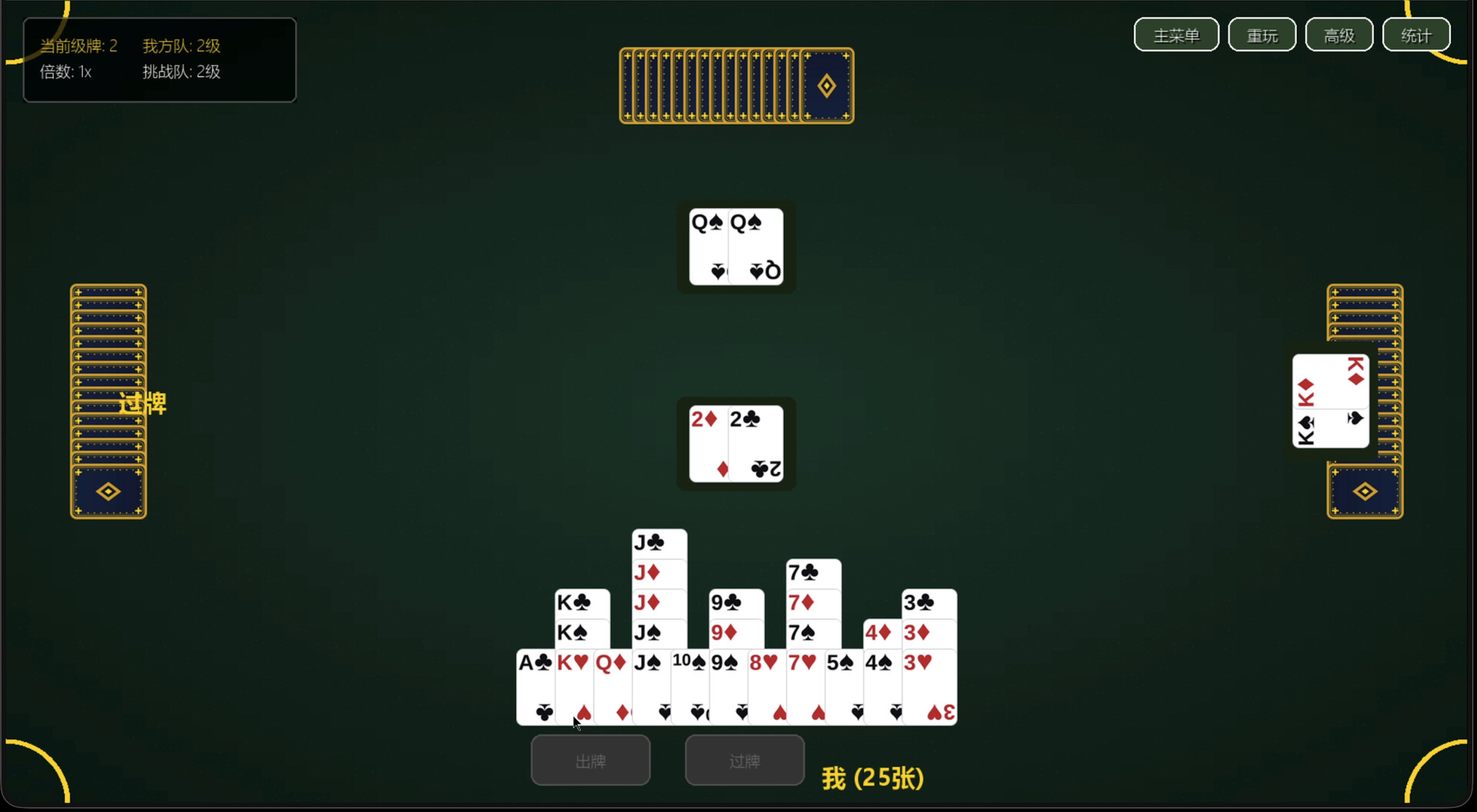 图片[2]- 《掼蛋纯净版》 v1.9.3（Guandan）官方中文|解压可玩- 关先生资源站