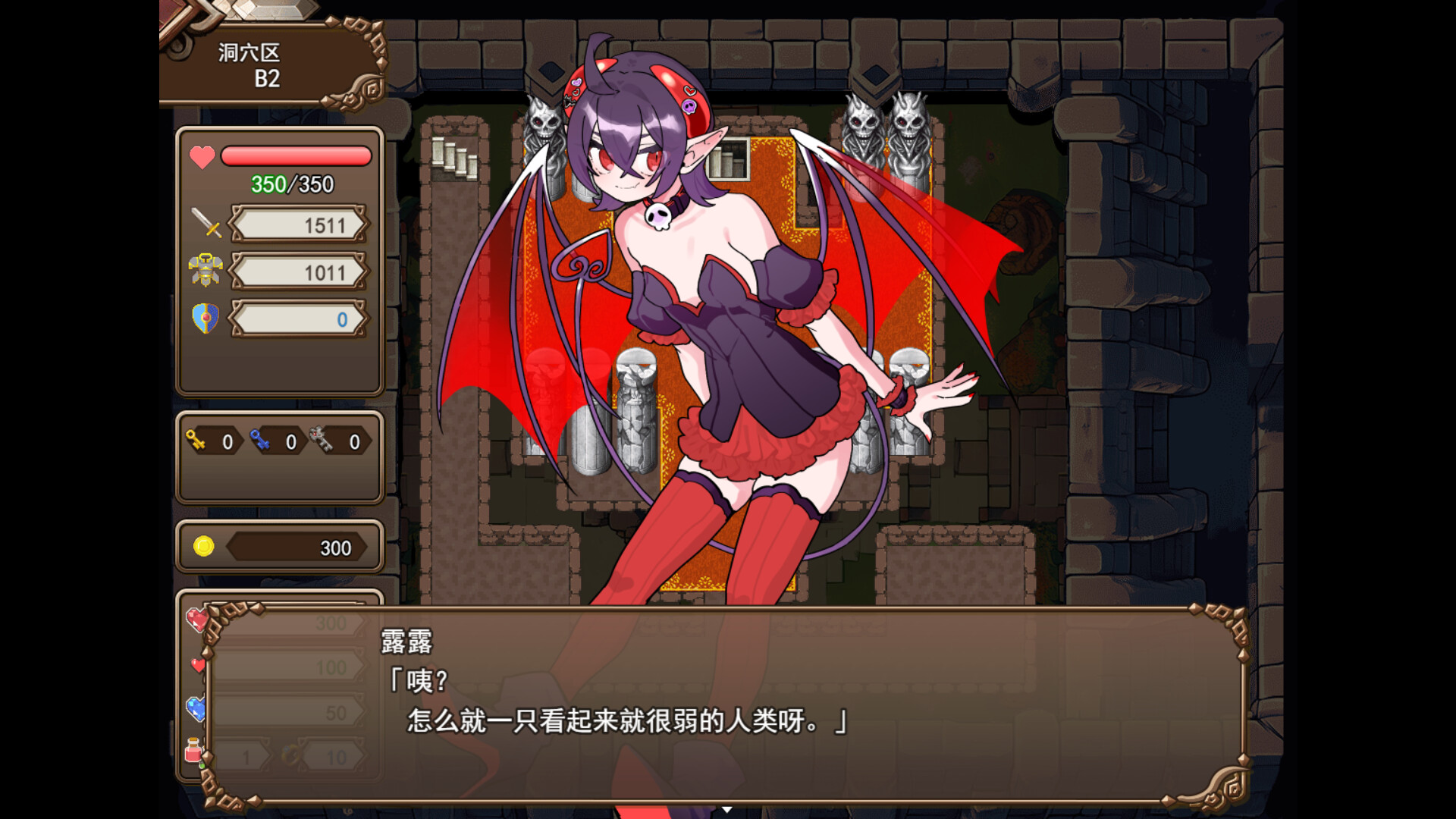 魔界洞露露·法蕾亚 新星|The Dungeon of Lulu Farea: Rebirth|官方中文|容量727M插图10咸鱼单机官网 截图 #3