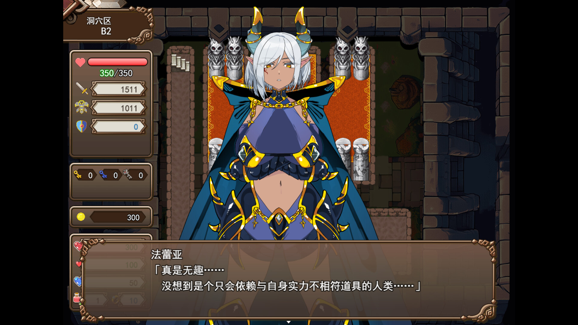 魔界洞露露·法蕾亚 新星|The Dungeon of Lulu Farea: Rebirth|官方中文|容量727M插图8咸鱼单机官网 截图 #1