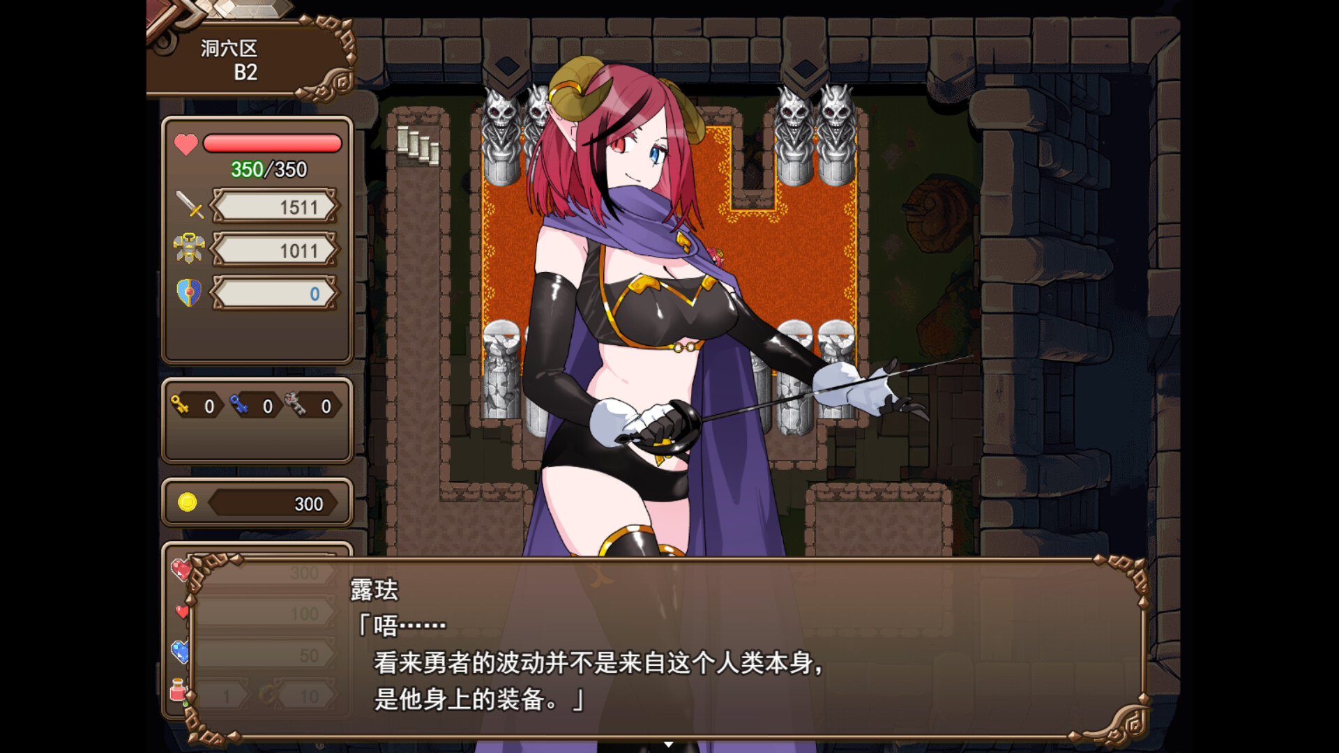 魔界洞露露·法蕾亚 新星|The Dungeon of Lulu Farea: Rebirth|官方中文|容量727M插图9咸鱼单机官网 截图 #2