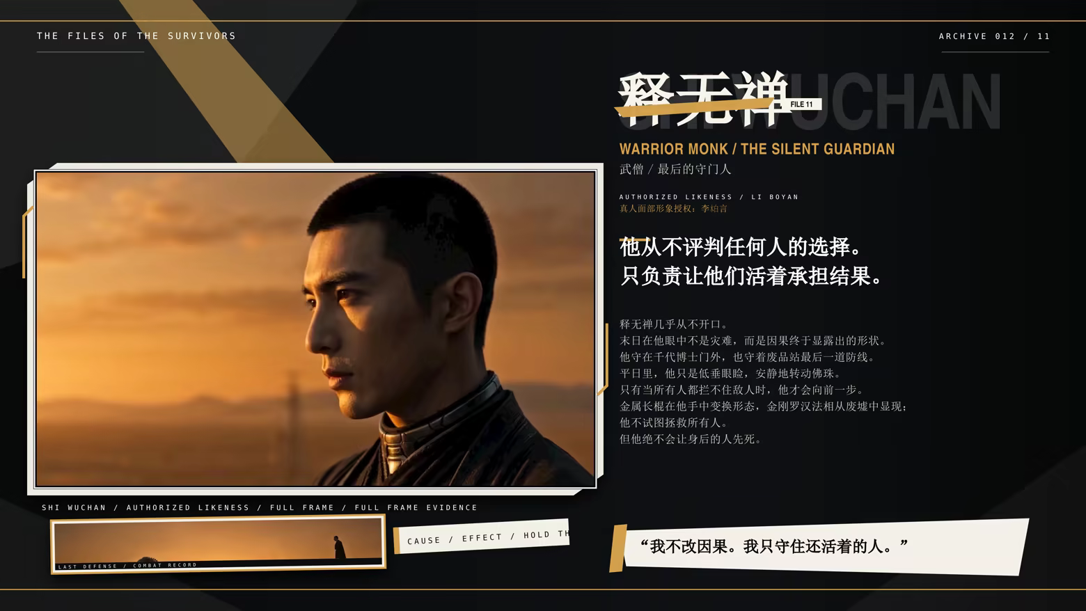 图片[11]-幸存者笔记/Survivor’s Notes Build.25268753（官中）-无忧免费游戏网