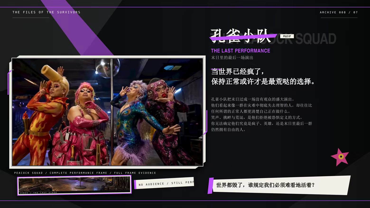 图片[13]-幸存者笔记/Survivor’s Notes Build.25268753|动作冒险|容量35.1GB|免安装绿色中文版-KXZGAME