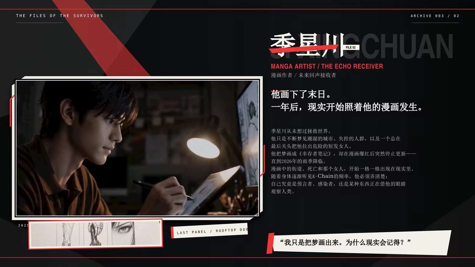 图片[7]-幸存者笔记/Survivor’s Notes Build.25268753（官中）-无忧免费游戏网