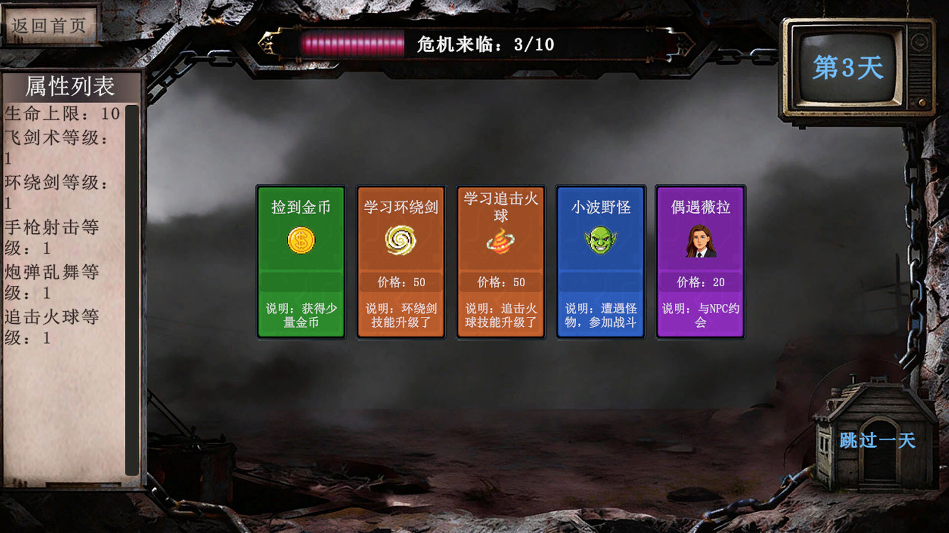 卡牌肉鸽之无双割草|官方中文|Card roguelike of musou farming插图7跳跳游戏网