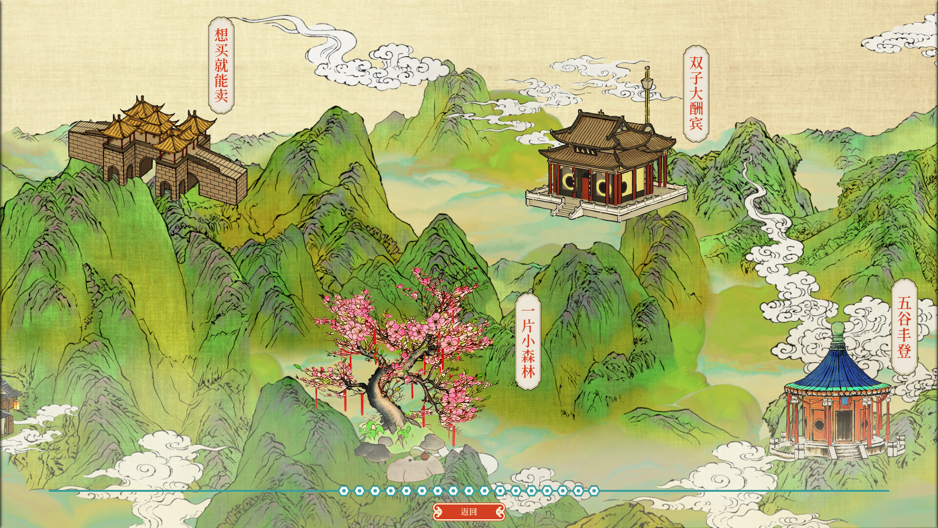 千里山河录|Qianli: The Vastscape Scroll|Build.24252199|官方中文|容量3.1G插图8vexvex 截图 #0