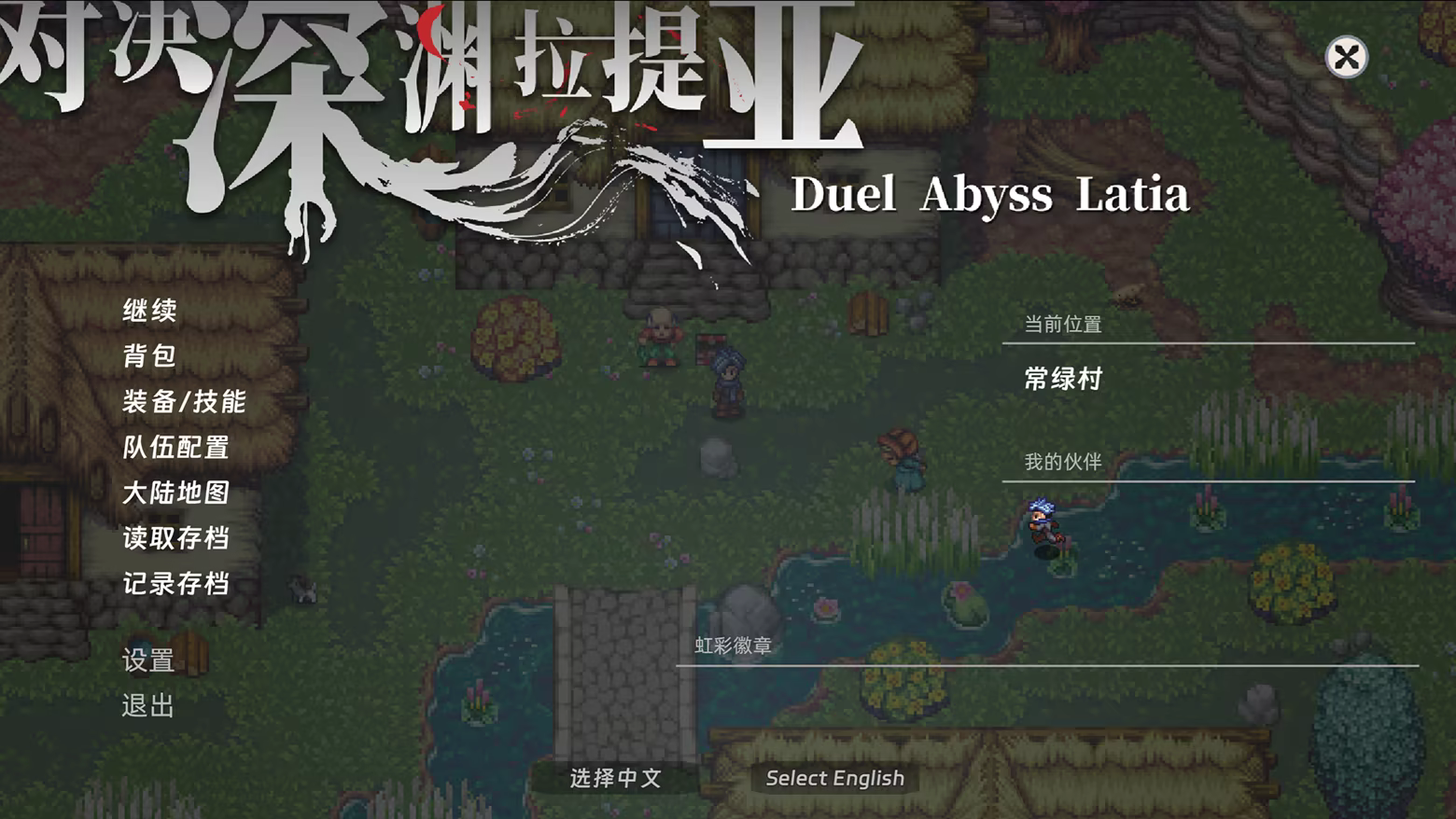 对决深渊:拉提亚|官方中文|支持手柄|Duel Abyss Latia插图2vexvex