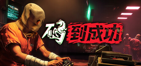 《码到成功》v1.0.1（Idiom Royale）官方中文|解压可玩- 关先生资源站