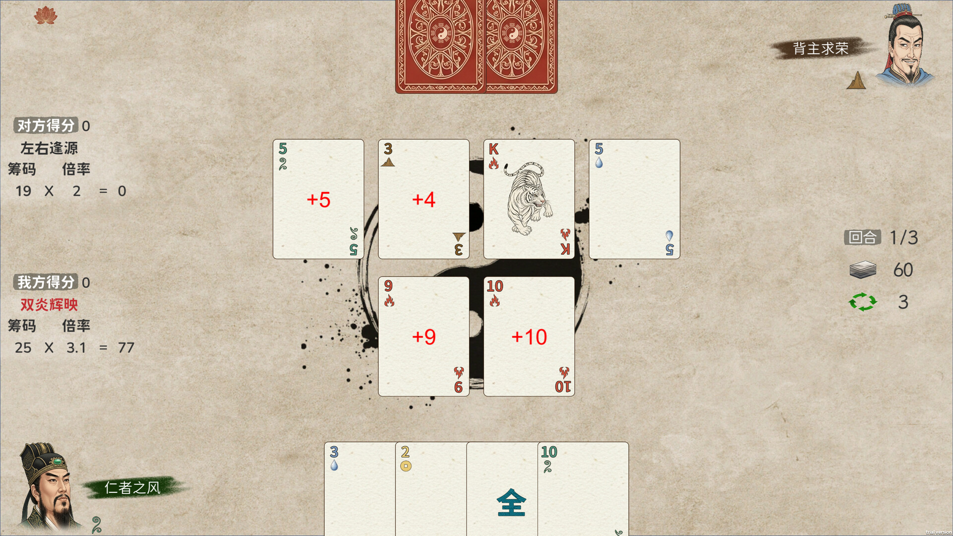 五行策|WuXing Card|Build.23988544|官方中文|容量0.92G插图4跳跳游戏网 五行策|WuXing Card|Build.23988544|官方中文|容量0.92G插图4跳跳游戏网