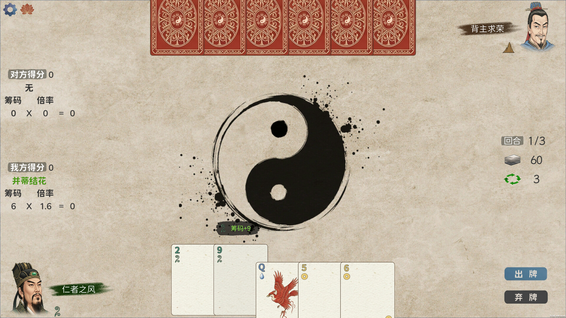 五行策|WuXing Card|Build.23988544|官方中文|容量0.92G插图3跳跳游戏网 五行策|WuXing Card|Build.23988544|官方中文|容量0.92G插图3跳跳游戏网