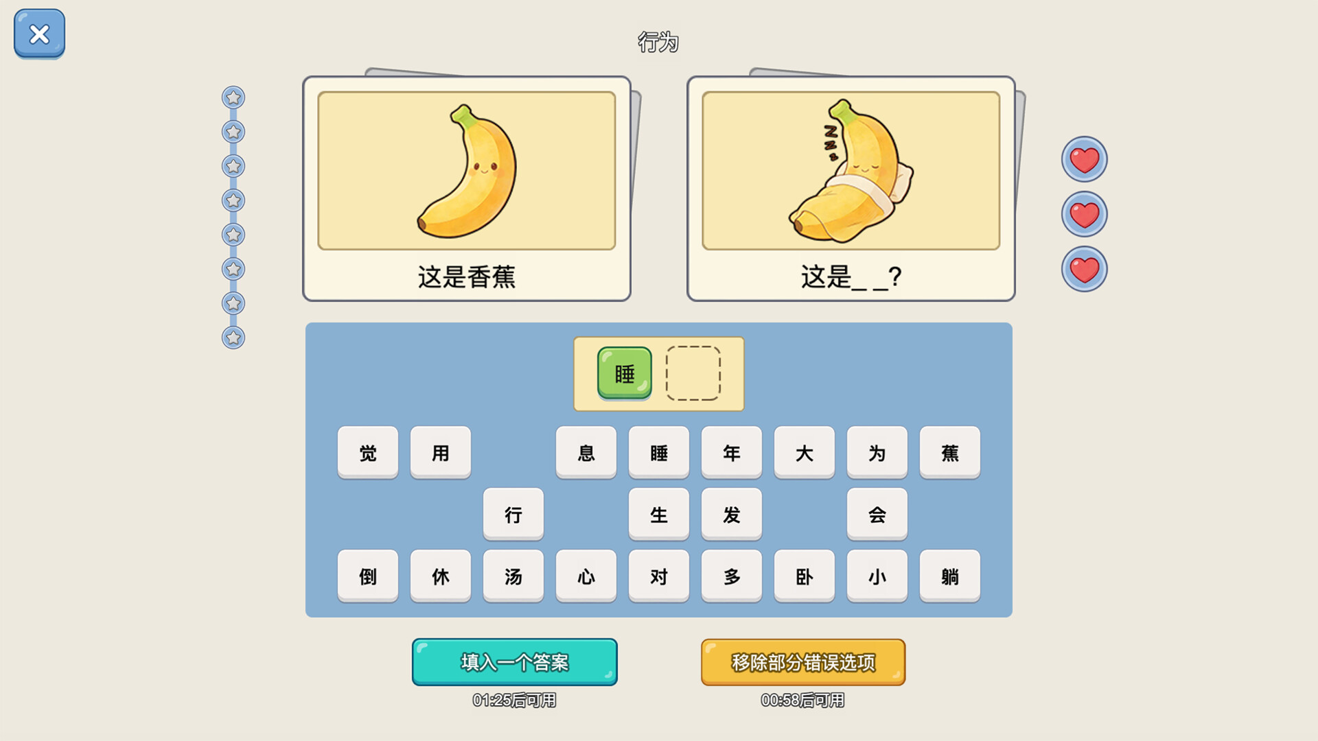 谐音梗猜图插图4跳跳游戏网