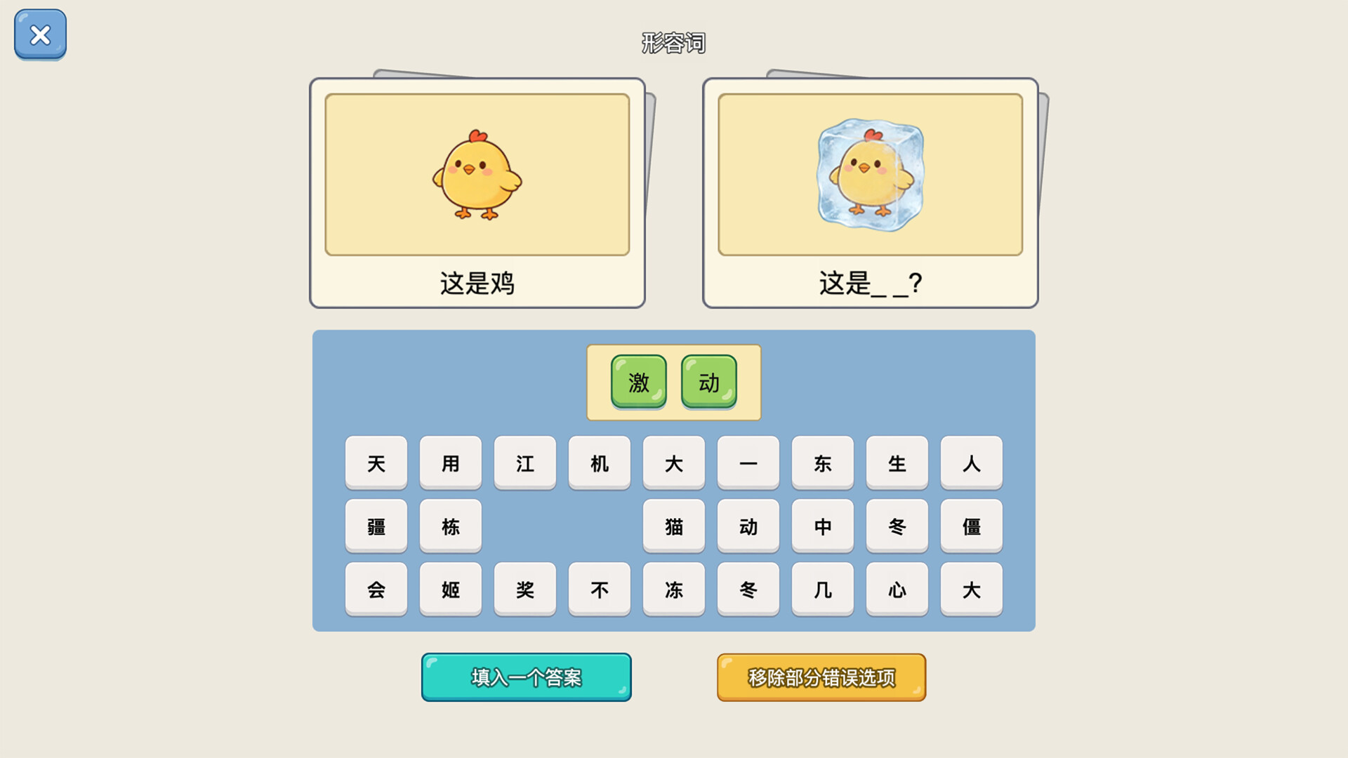 谐音梗猜图插图6跳跳游戏网