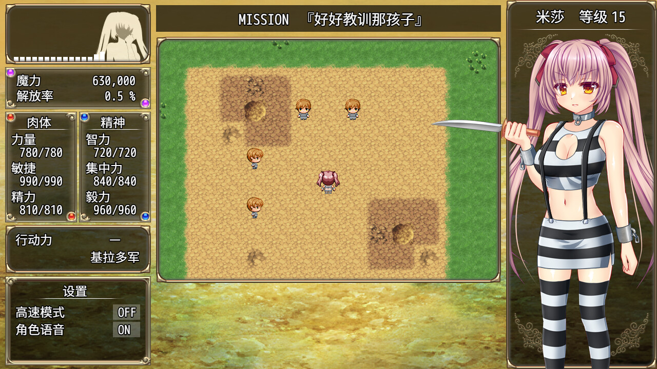 图片[6]-【PC/RPG/中文】B-监狱解放 B-Prison Unchain V1.06 STEAM官方中文版【1.5GB】-马克游戏