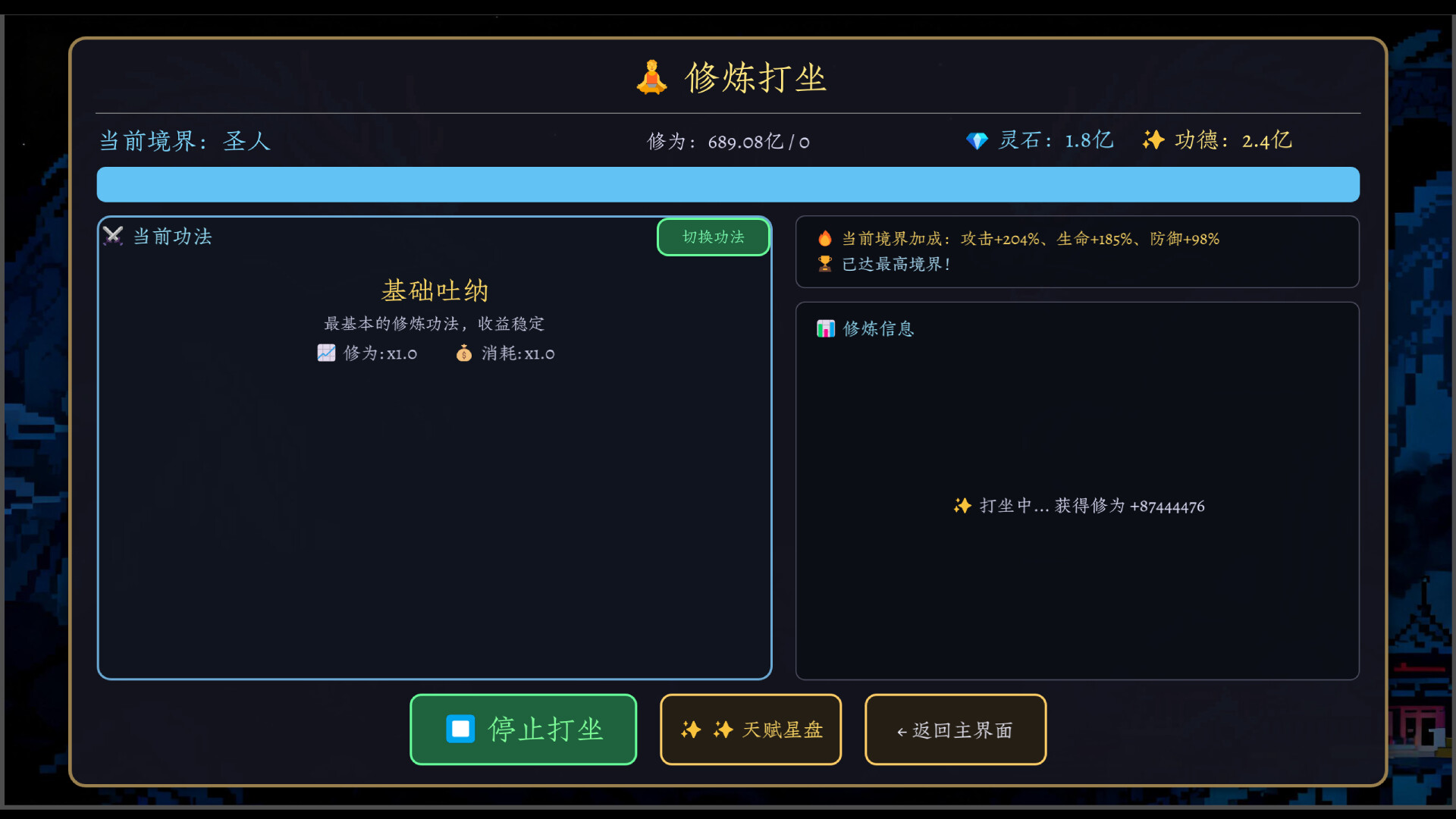 截图 #3