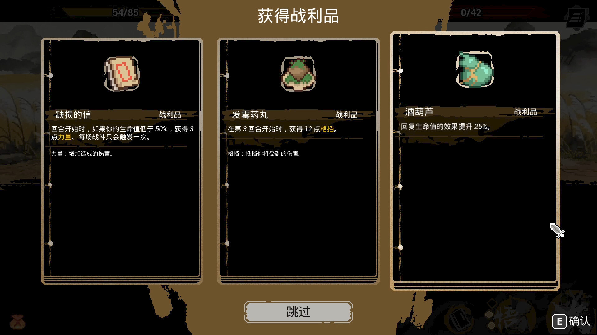 武林对决|WuLin Showdown|Build.25019694|官方简体中文|支持手柄|容量267MB
