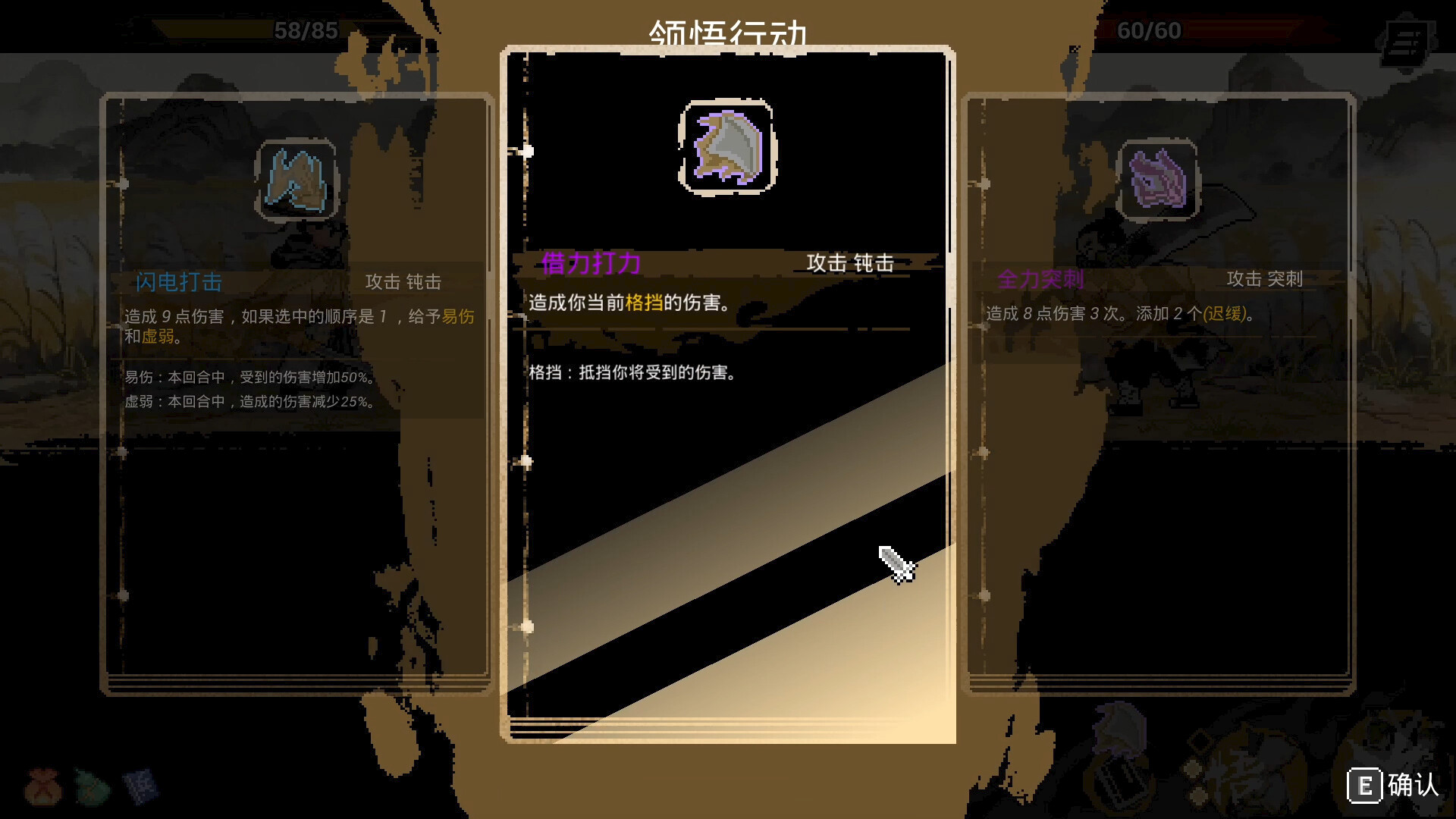 武林对决|WuLin Showdown|Build.25019694|官方简体中文|支持手柄|容量267MB