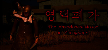 盈德废屋/The Abandoned House in Yeongdeok-苏白资源